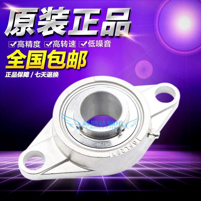 日本进口NSK不锈钢带座轴承 SUCFL201 FL202 FL203 FL204 FL205