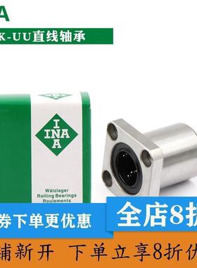 INA进口方法兰直线轴承LMK6 8 10 12 13 16 20 25 30 35 40 50 60