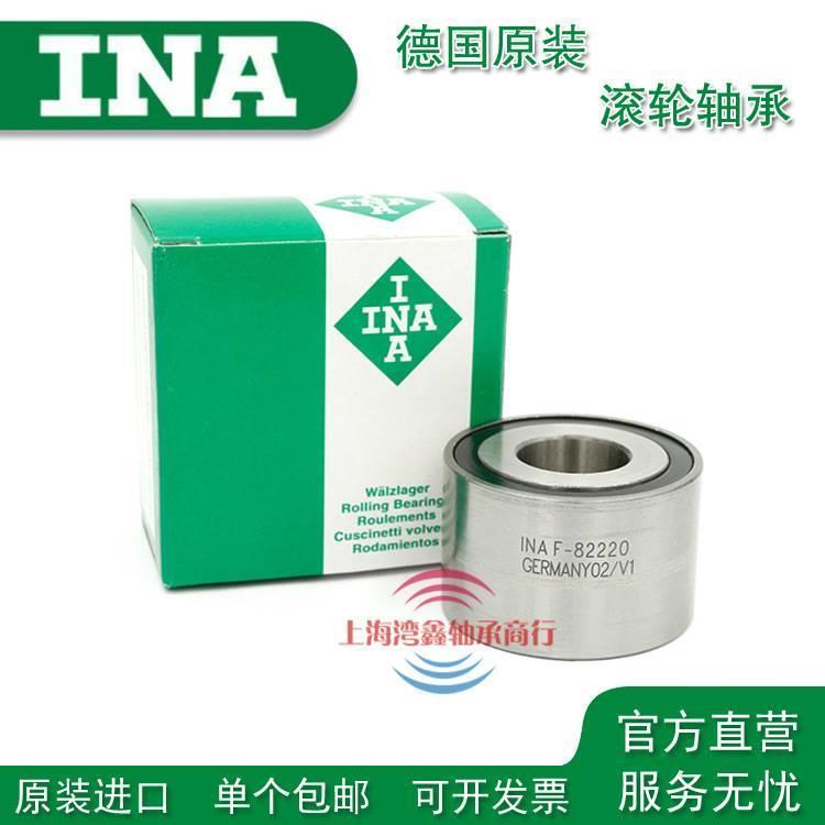 原装进口 INA 轴承 F- 213584 554185 553575罗兰折页机配件