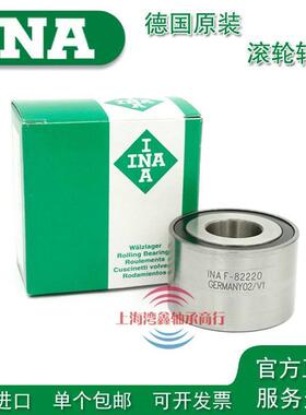 原装进口 INA 轴承 F- 213584 554185 553575罗兰折页机配件