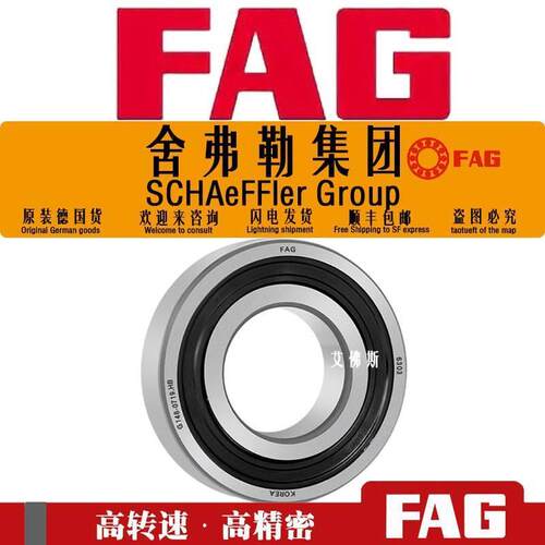 德国FAG进口轴承6214 6215 6216 6217 6218 6219 6220 2ZR 2RSRC3
