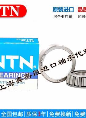 进口NTN轴承4T-33005 33006 33007 33008 33009 33010 33011 D U