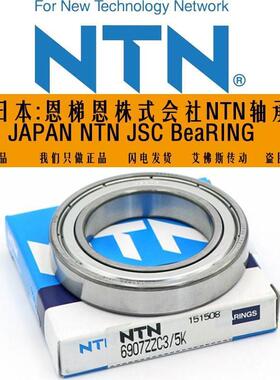 NTN日本轴承6914 6915 6916 6917 6918 6919 6920 ZZ LLU薄壁轴承