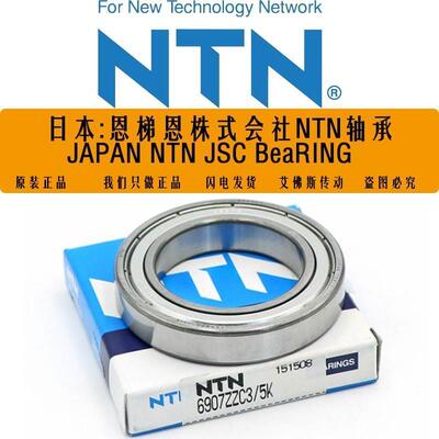 NTN日本轴承6914 6915 6916 6917 6918 6919 6920 ZZ LLU薄壁轴承