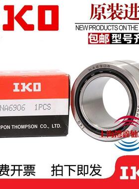 进口IKO滚针轴承NA RNA6900 6901 6902 6903 6904 6905 6906 6907