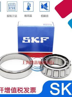 进口SKF 33005 33006 33007 33008 33009 33010 J2/Q圆锥滚子轴承