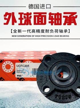 进口FAG带座轴承UCFC UKFC 210 211 212 213 214 215 216 217 218