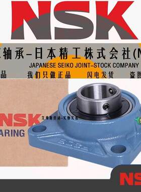 NSK进口外球面轴承方带座UCF204 F205 F206 F207 F208 F209F210