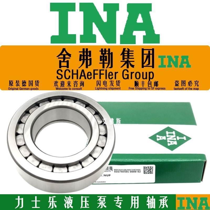 INA进口F-560572轴承力士乐液压泵轴承A4VG28/A10VG28德国原装
