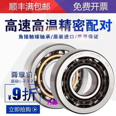 进口精密高速SKF轴承7206 7207 7208 7209 7210 7211AC BEP BECBM