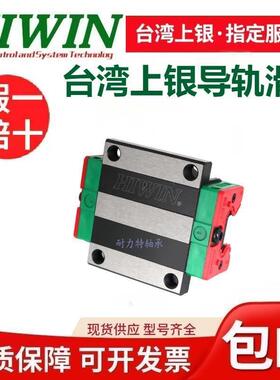HIWIN台湾上银直线导轨链带静音型QHH/QHW15/20/25/30/35CA/CC/HC