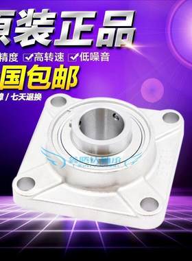日本进口NSK不锈钢带座轴承 SUCF207 F208 F209 F210 F211 F212