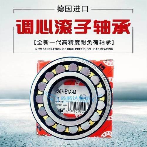 FAG轴承23218 23220 23222 23224 23226 23228 23230 23232E1 E1A