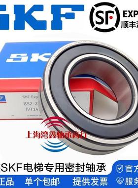 进口SKF 23022 23024 23026 23028 -2CS5/VT143B电梯专用轴承密封