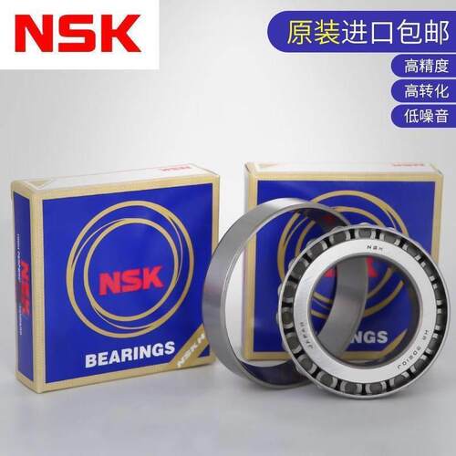 NSK进口圆锥滚子轴承HR32203 32204 32205 32206 32207 32208J