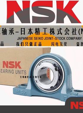 日本NSK进口外球面带座轴承UCP319 P320 P321 P322 P324 P326立式