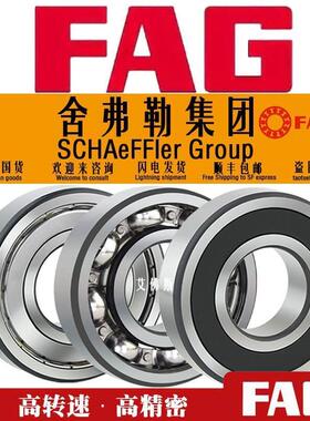 FAG进口高速轴承6028 6030 6032 6034 6036 6038 6040-2ZRSR高速