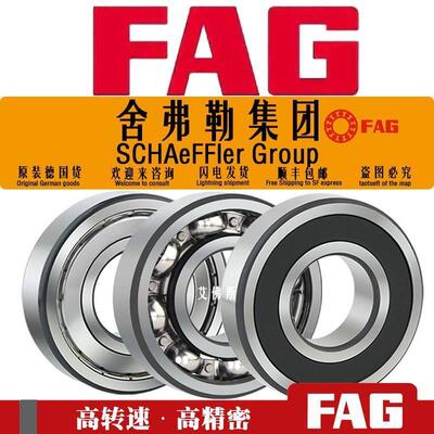 德国进口FAG高速轴承 6318 6319 6320 6322 6324 6326 2ZR 2RSRC3