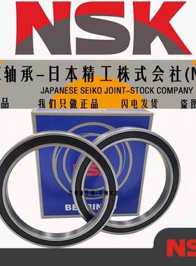 NSK日本进口薄壁轴承6820M 6821Z 6822 6824 6826 6828DDU 6830VV