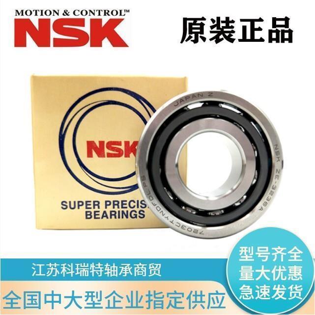 NSK轴承进口角接触球7312 7313 7314 7315 7316 7317C AC B 配对
