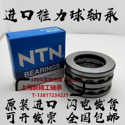 NTN推力球轴承52334 52336 52405 52406 52407 52408 52409 52410