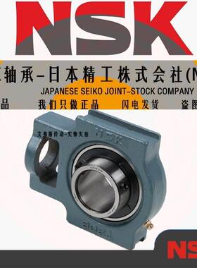 NSK日本轴承 UCT 312 313 314 315 316 317 318 UKT 进口带座T