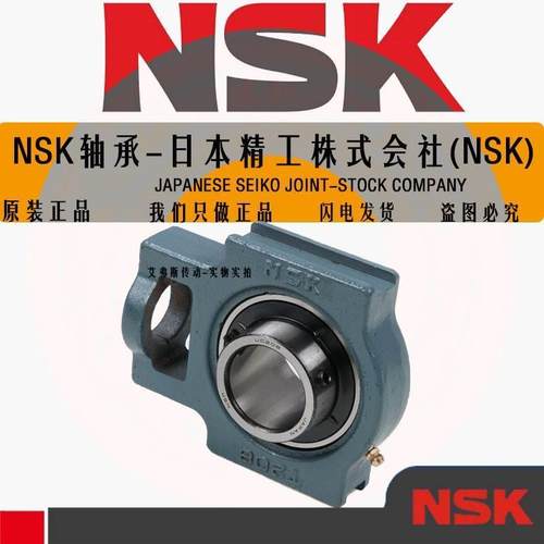 NSK日本轴承 UCT 312 313 314 315 316 317 318 UKT 进口带座T