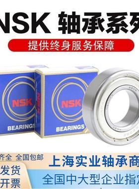 NSK进口薄壁高速轴承61806 61807 61808 61809 61810 61811ZZ DDU