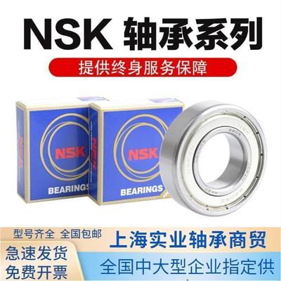 NSK进口薄壁高速轴承61806 61807 61808 61809 61810 61811ZZ DDU