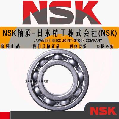 NSK进口6411深沟球6412轴承6413高速6414 6415 6416 6417 6418/C3