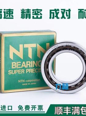 高速精密NTN主轴轴承7206/7207/7208/7209/7210/7211UCG/GNP4P5DB