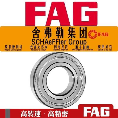 FAG进口轴承6212 6213 6214 6215 6216 6217-2Z ZZ 2RZ 2RSR/C3