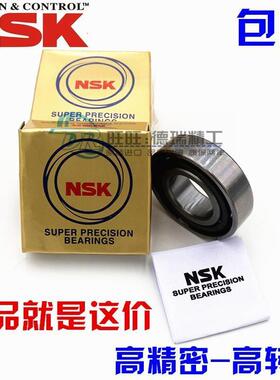 进口NSK轴承 7000/7001/7002/7003/7004/7005 BDB/DU/P4/P5 配对