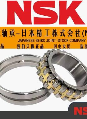NSK进口轴承 NN 3016 3017 3018 3019 3020 K CC1 P5/P4 精密主轴
