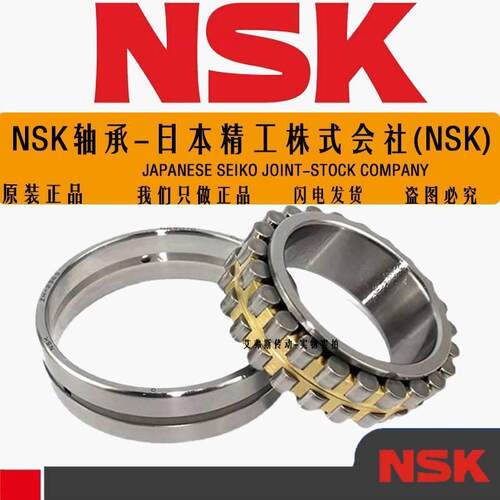 NSK进口轴承 NN 3016 3017 3018 3019 3020 K CC1 P5/P4 精密主轴
