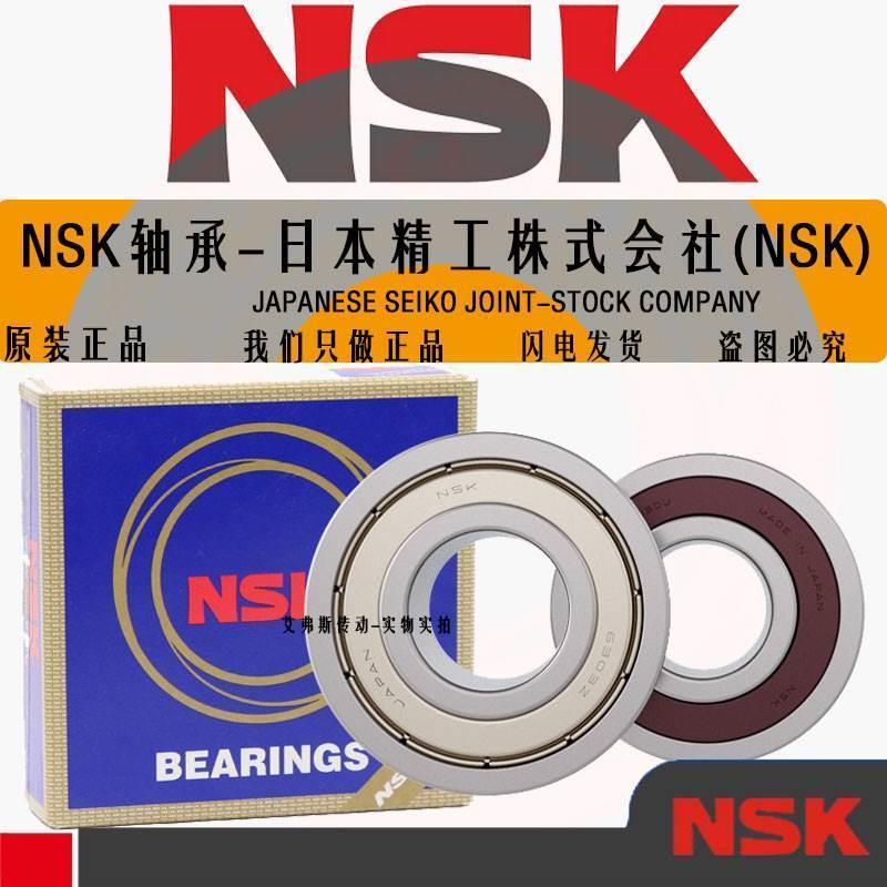 NSK轴承6306进口6307高速6308日本6309单列6310 6311 Z ZZ DDU C3