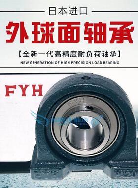 FYH进口外球面带座轴承 UCPA PA 305 306 307 308 309 310 311