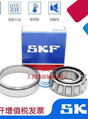 进口SKF 32004 32005 32006 32007 32008 32009 X/Q 圆锥滚子轴承