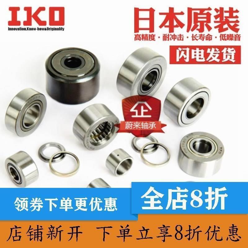 进口IKO英制滚针轴承BA148 BA88 BA45 BA146 BA55 BA68 BA59