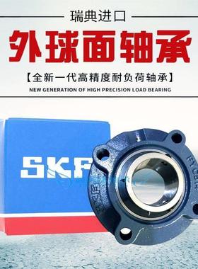 瑞典进口SKF轴承 FYC15TF 带座外球面轴承 FC202 FYC502M UCFC202