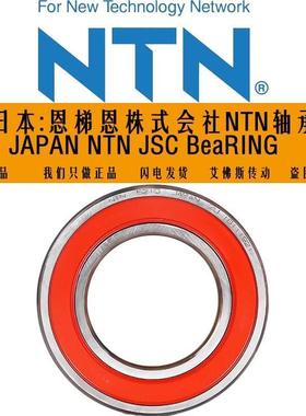 日本NTN进口轴承6212 6213 6214 6215 6216 6217Z LLU P4级耐高温