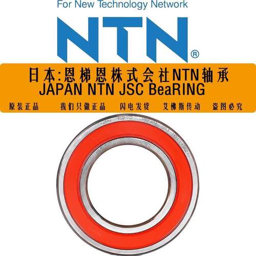 日本NTN进口轴承6212 6213 6214 6215 6216 6217Z LLU P4级耐高温