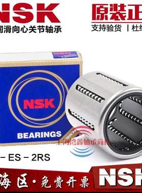 日本进口NSK冲压直线轴承KH1026 1228 1630 2030 2540 3050 4060P