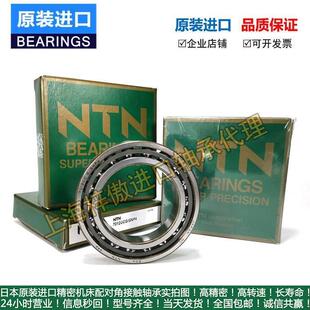 7214 高速进口NTN主轴轴承 UCG 7213 7212 7210 7211