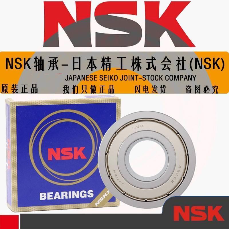 NSK轴承6206高速6207进口6208单列6209日本6210高温6211 Z ZZ DDU