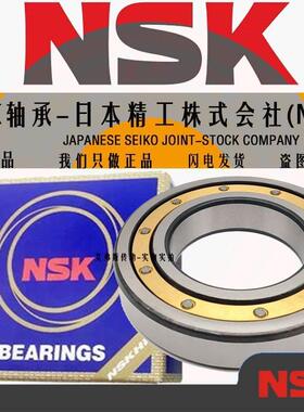 进口日本NSK轴承6032 6034 6036 6038 6040 6044 6048 6052 6056M