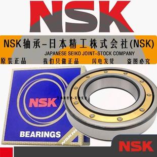 6328 6330 深沟球轴承高速大全 6332电机6334 NSK进口6326