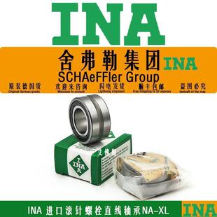 4910 4915 INA进口滚针轴承RNA 4909 4913 4914 4912 NA4908 4911