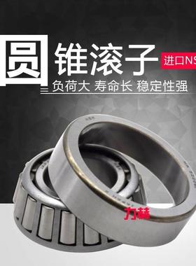 进口日本NSK圆锥滚子轴承HR32014 32015 32016 32017 32018XJ