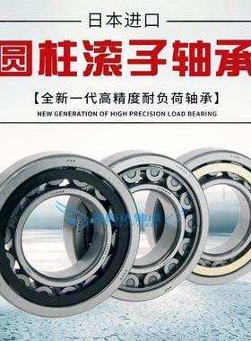 NSK轴承NU1026 1028 1030 1032 1034 1036 1038 1040 1044 1048EM